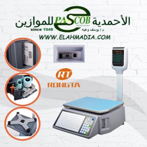 ميزان| RLS1000D/RLS1100D Electronic Weighing Label