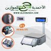 ميزان| RLS1000C/RLS1100C 15kg/30kg Price Computing