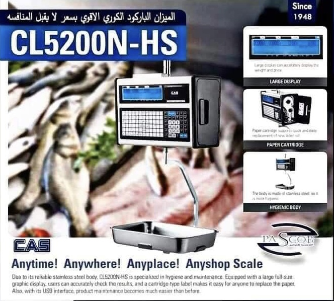 ميزان| CL5500H 1 ميزان| CL5500H