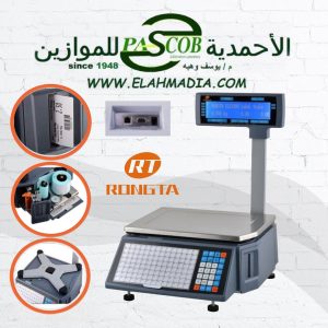ميزان| RLS1000/RLS1100 Barcode Label