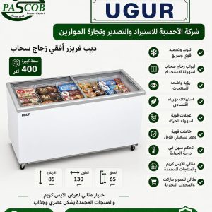 UGUR UDD 400 SCEB ثلاجه